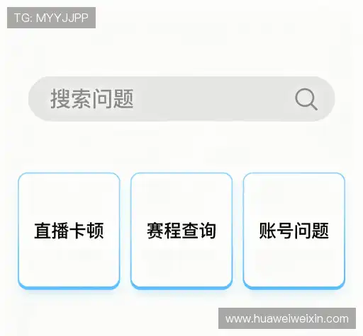 疑问解决